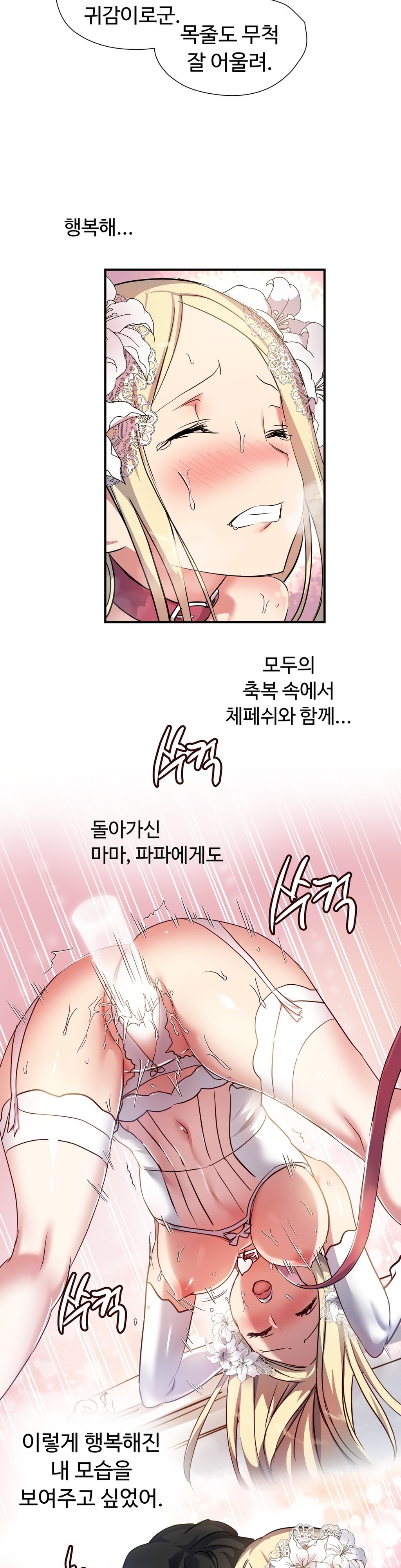 ならからなCh.0-14