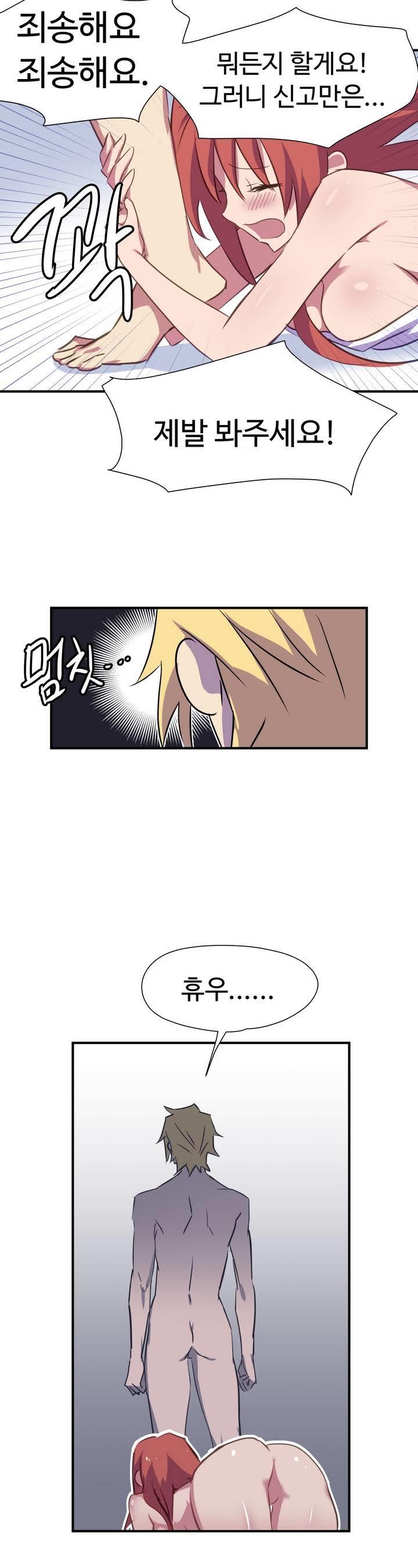 ならからなCh.0-14