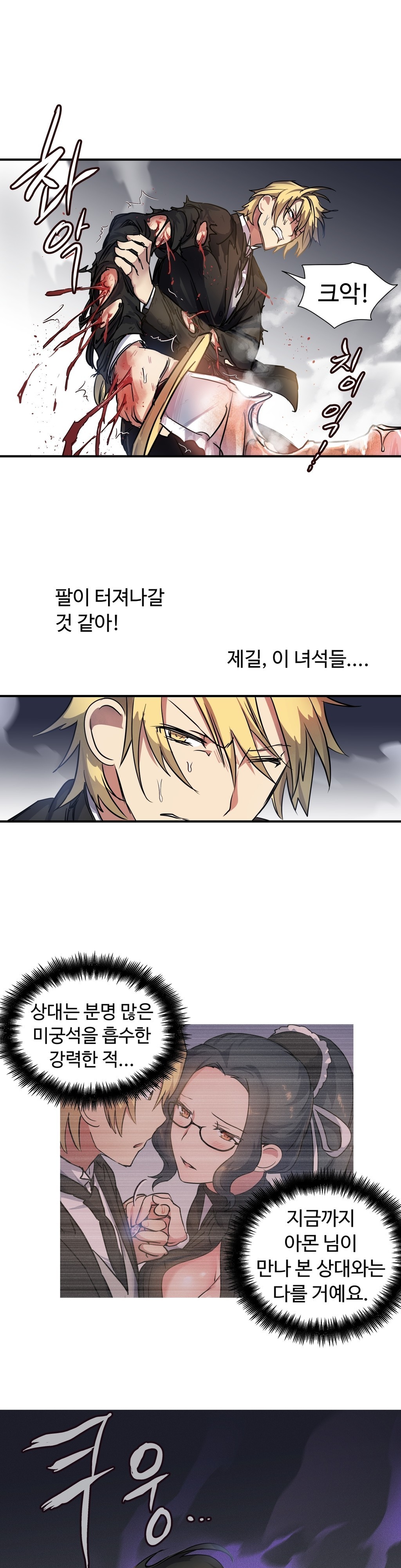 ならからなCh.0-14