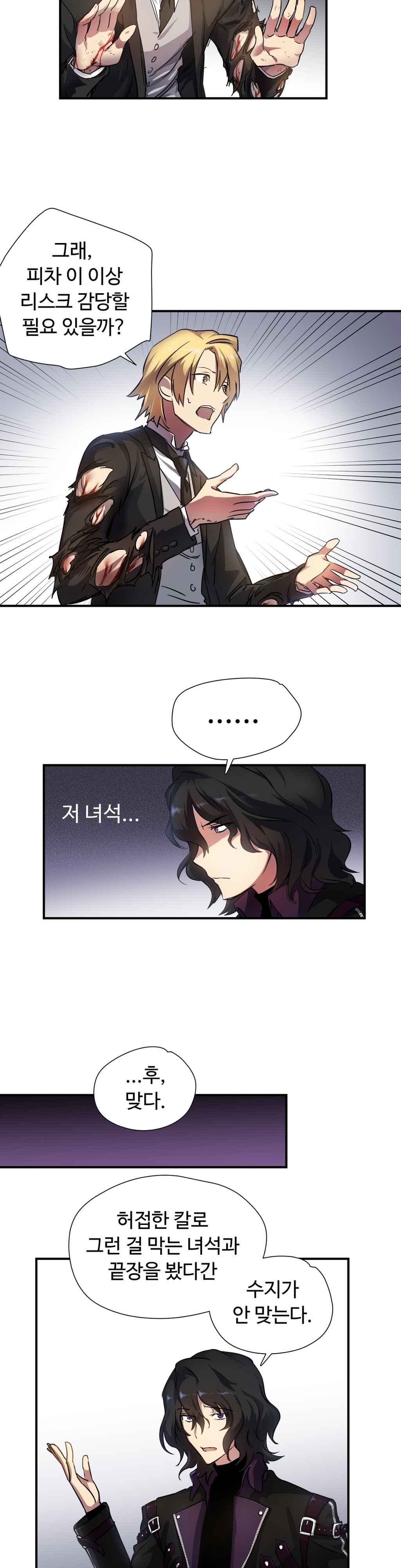 ならからなCh.0-14