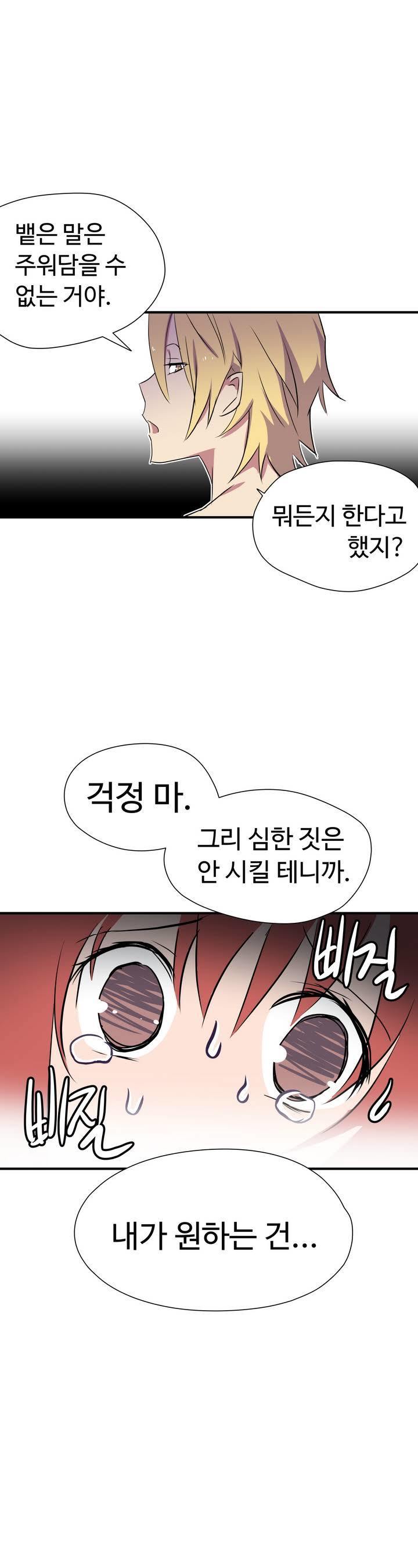 ならからなCh.0-14