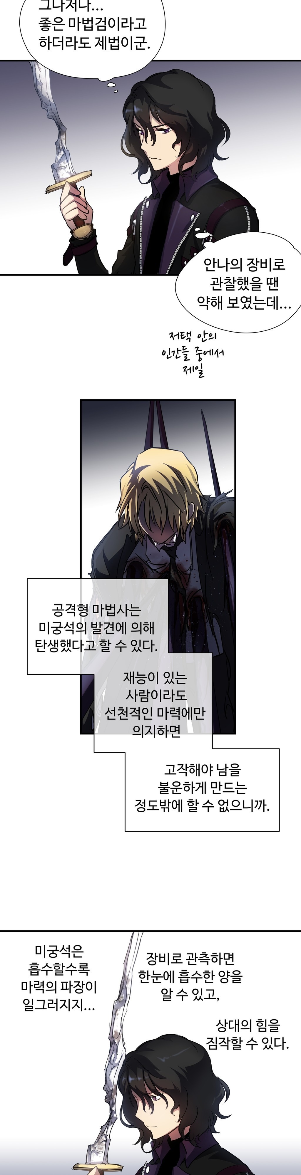 ならからなCh.0-14