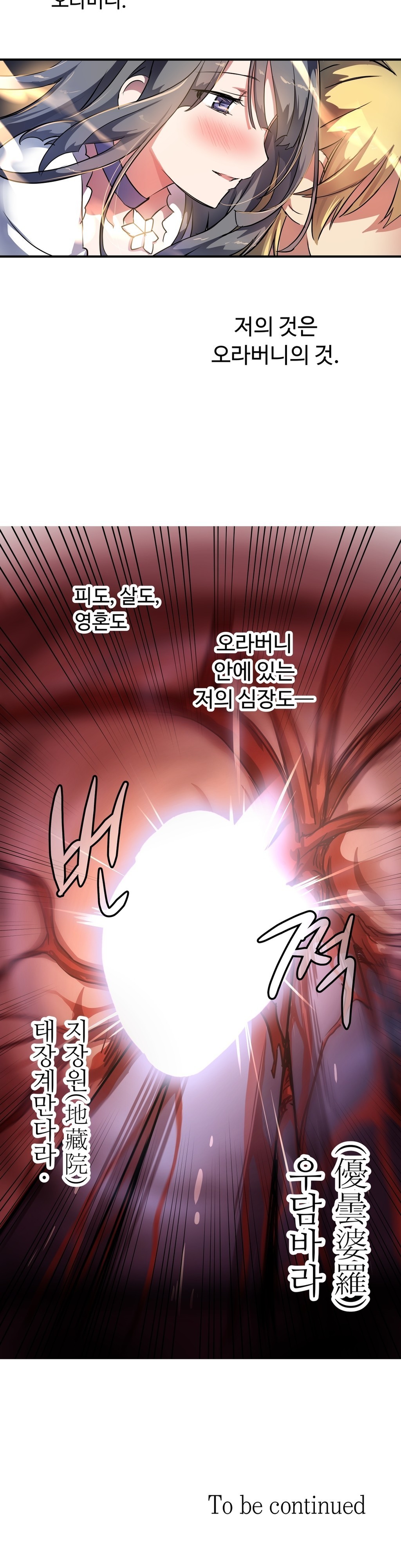 ならからなCh.0-14