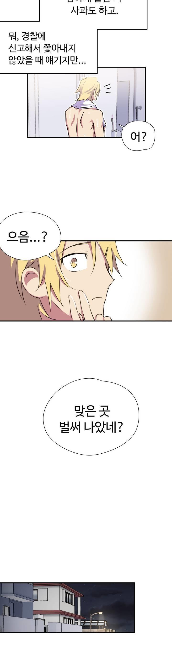 ならからなCh.0-14