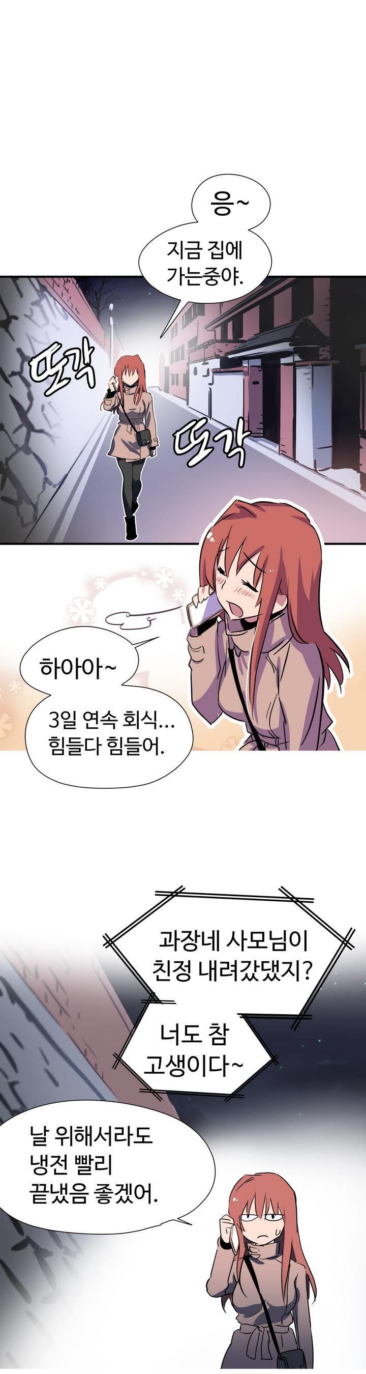 ならからなCh.0-14