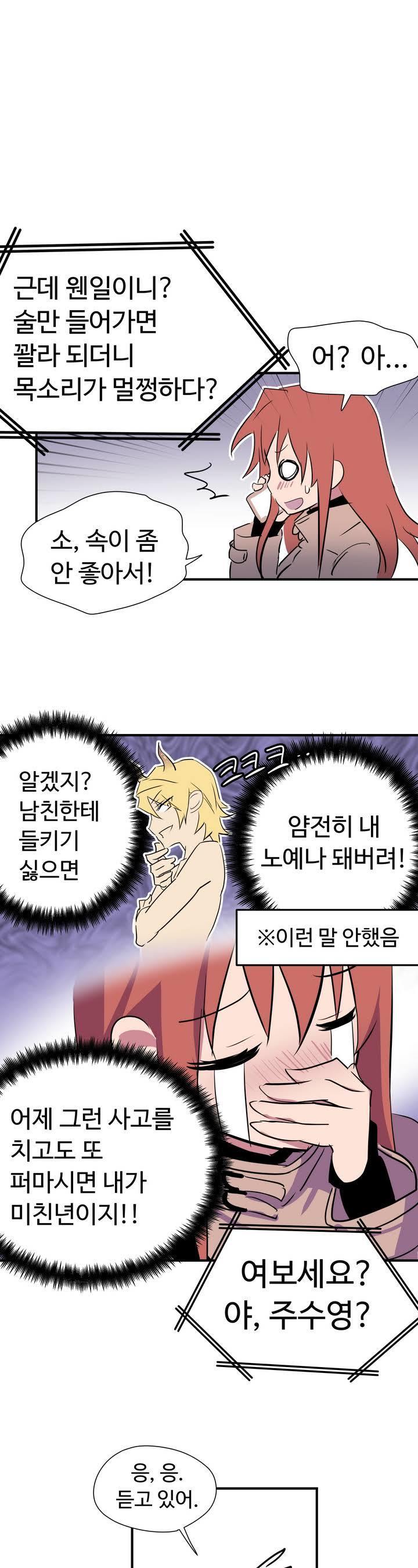 ならからなCh.0-14