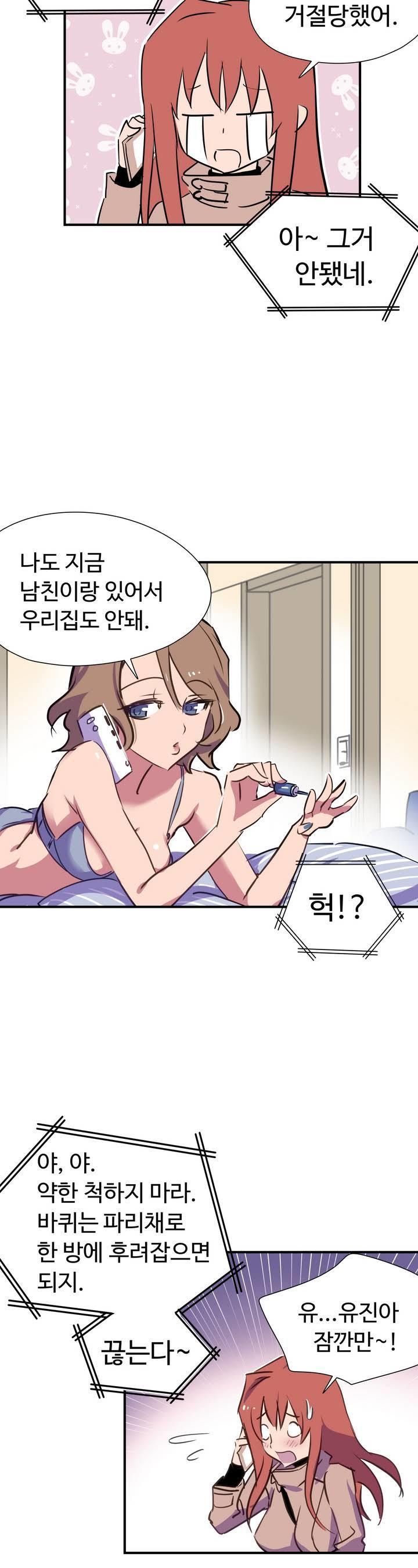ならからなCh.0-14