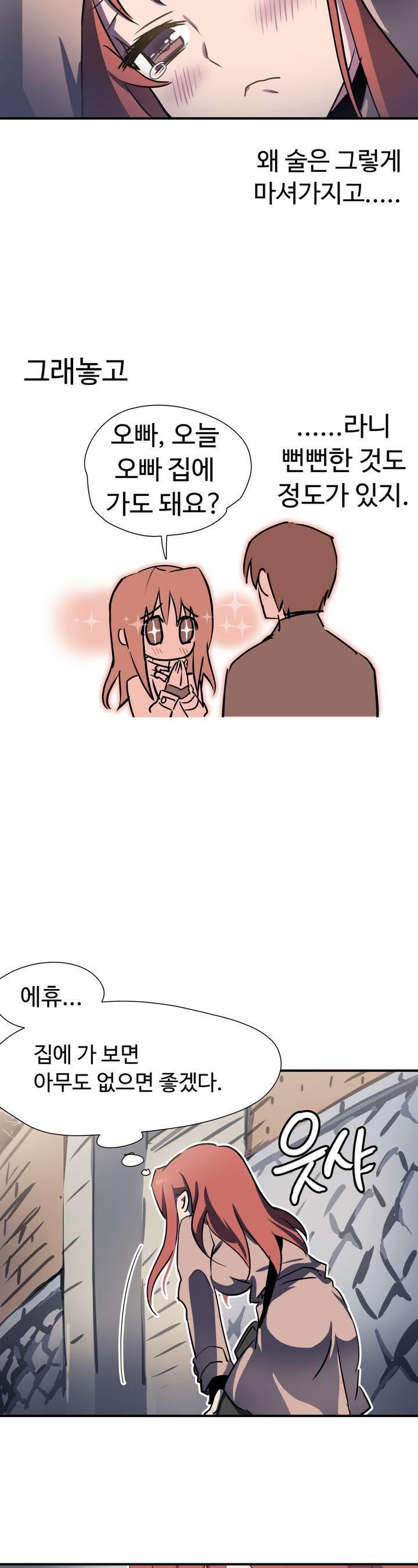 ならからなCh.0-14