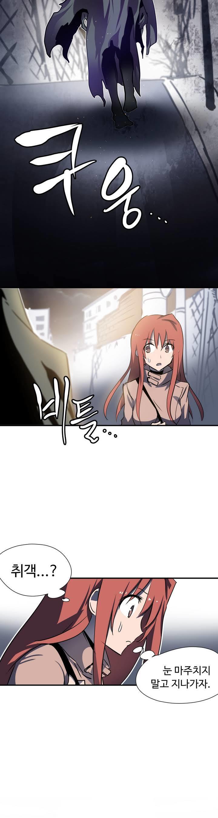 ならからなCh.0-14