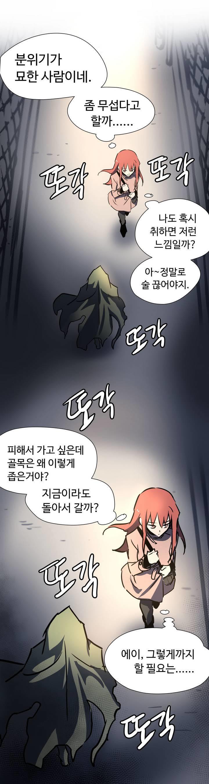 ならからなCh.0-14