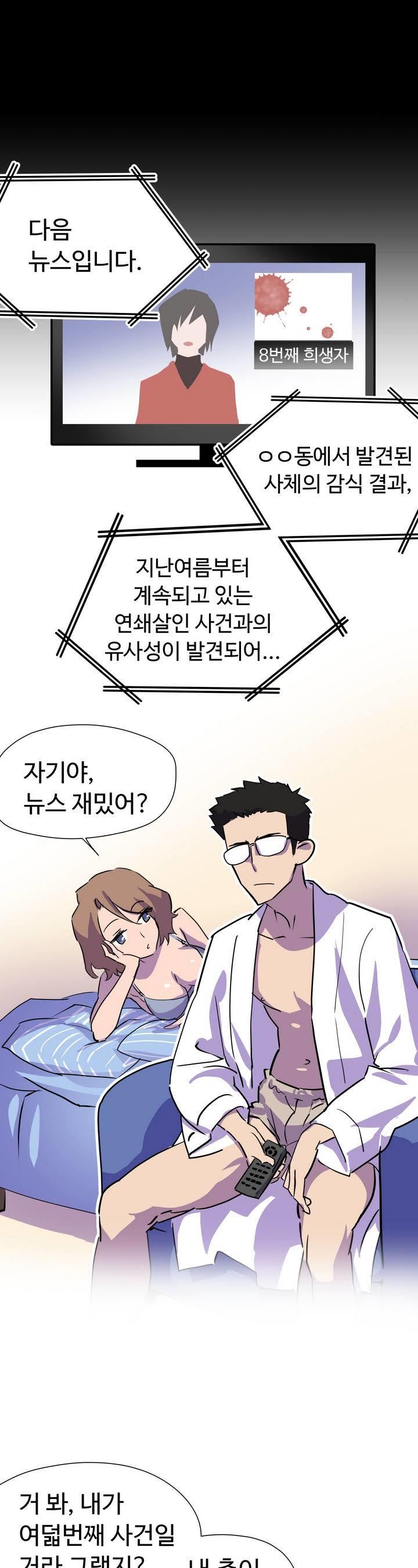 ならからなCh.0-14