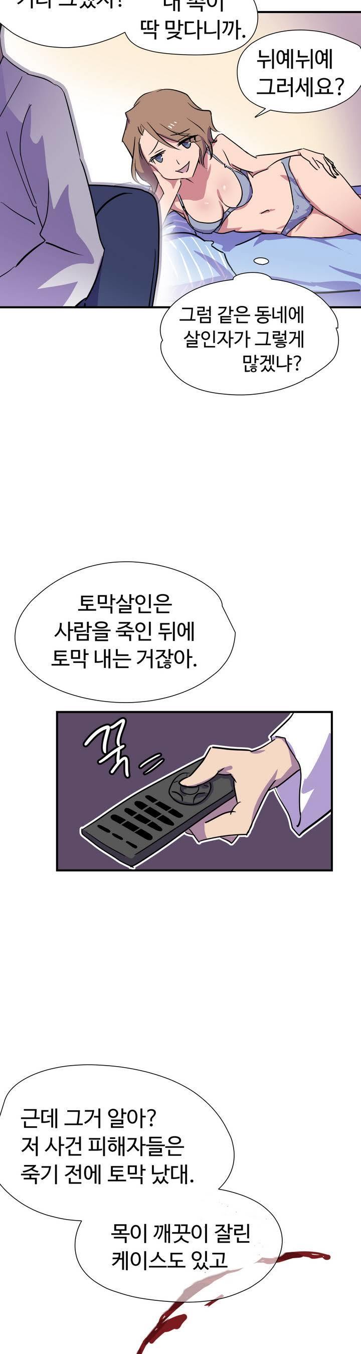 ならからなCh.0-14