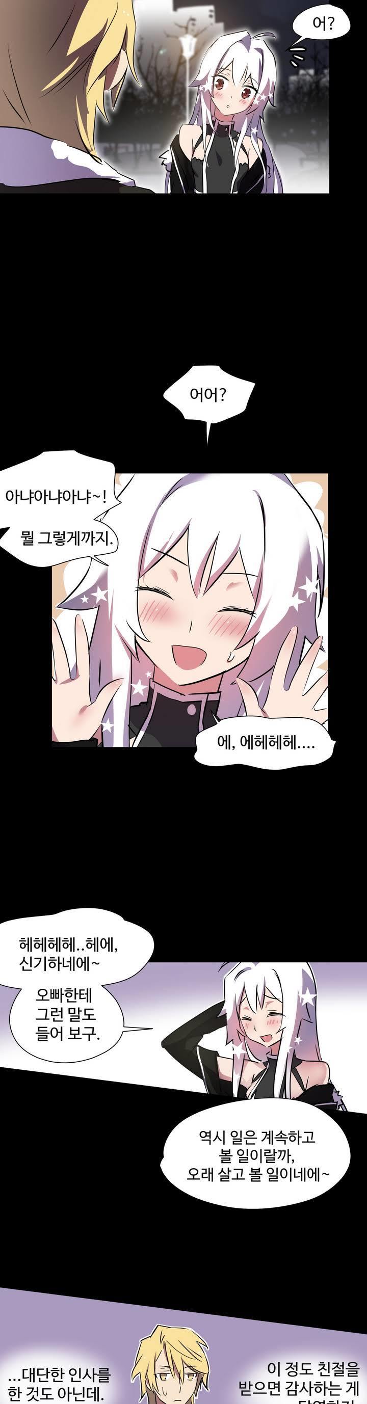 ならからなCh.0-14