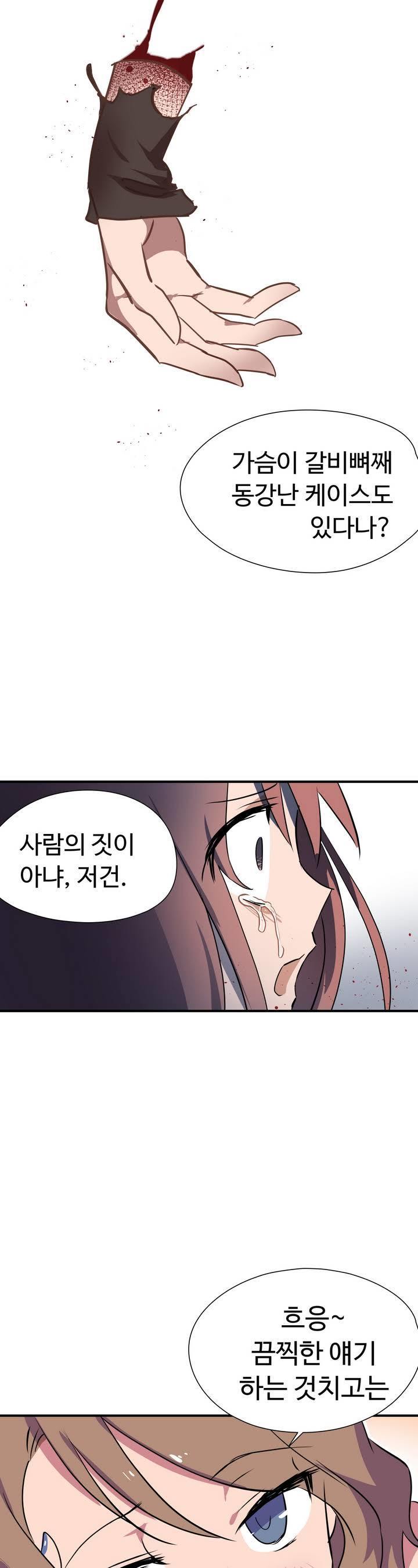 ならからなCh.0-14