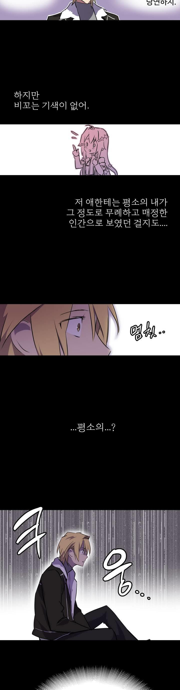ならからなCh.0-14
