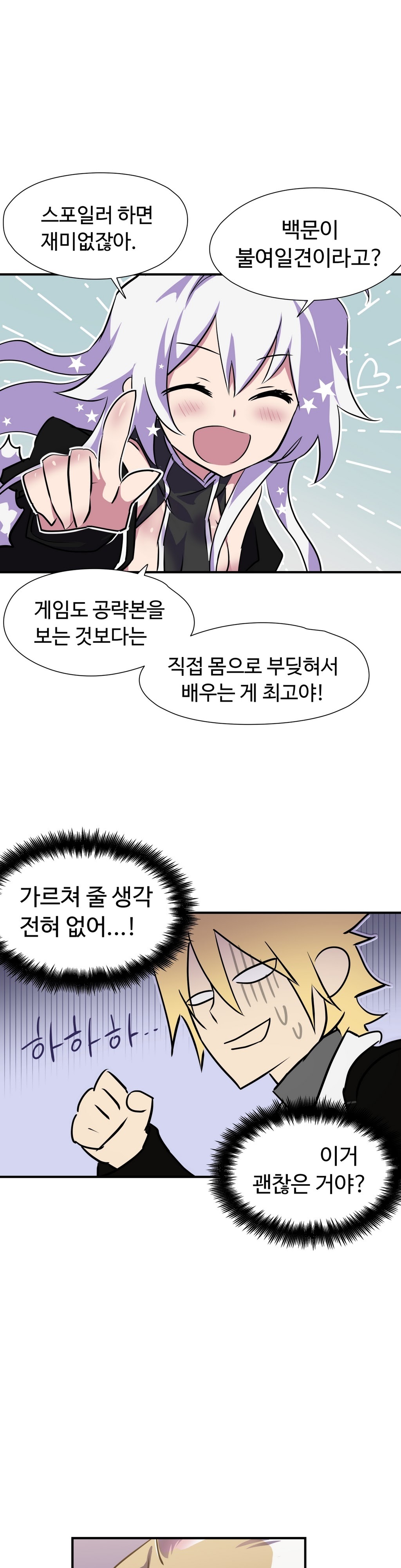 ならからなCh.0-14