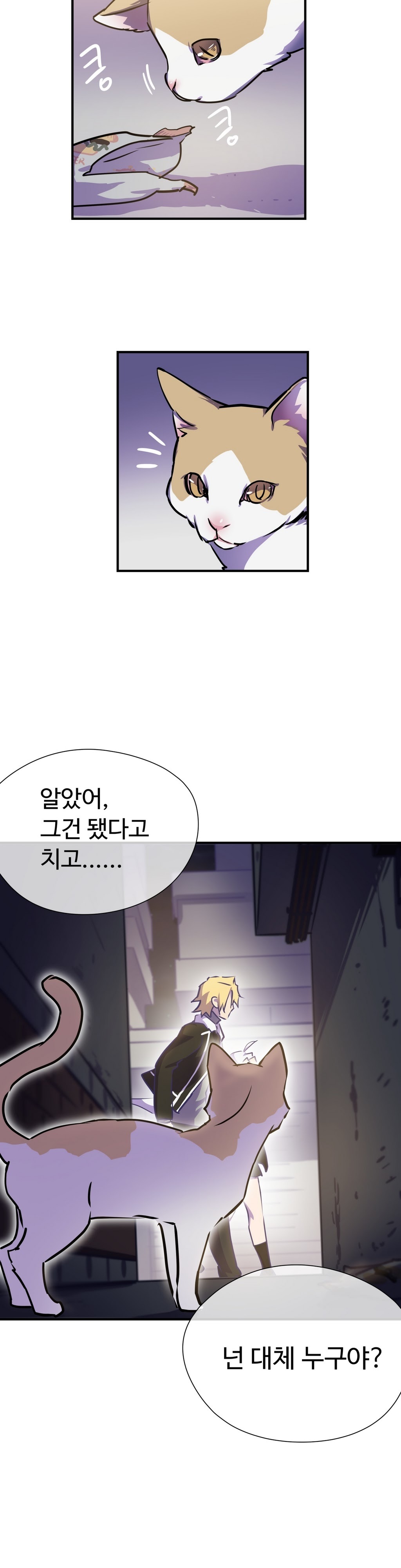 ならからなCh.0-14