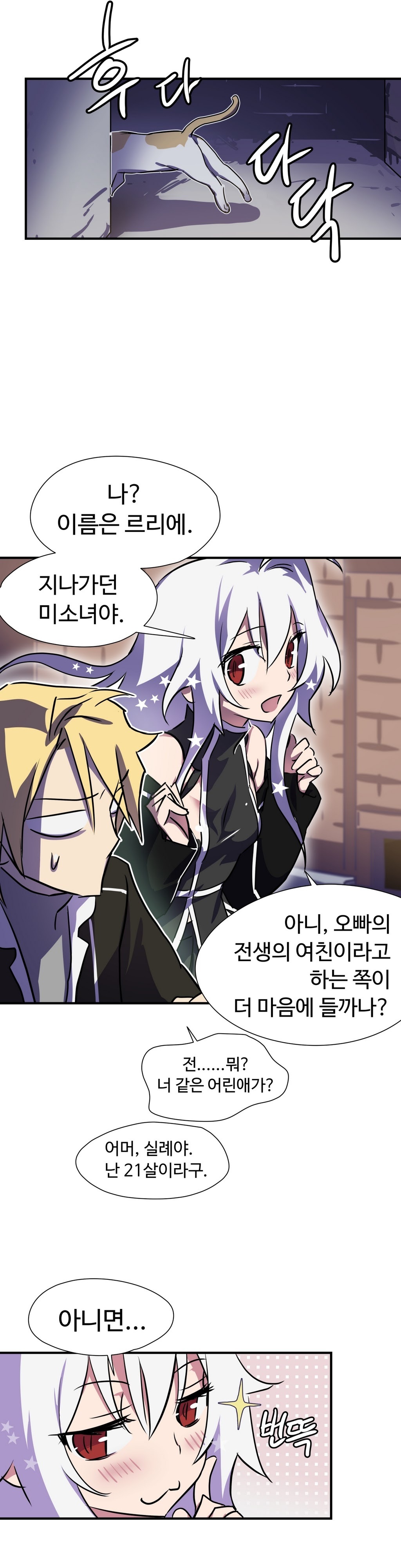 ならからなCh.0-14