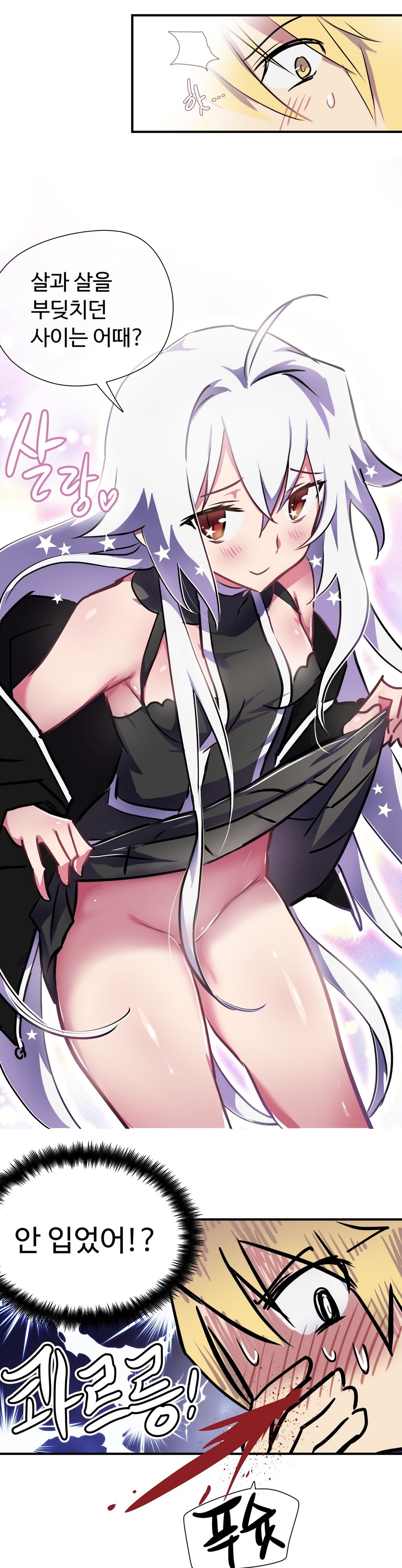 ならからなCh.0-14