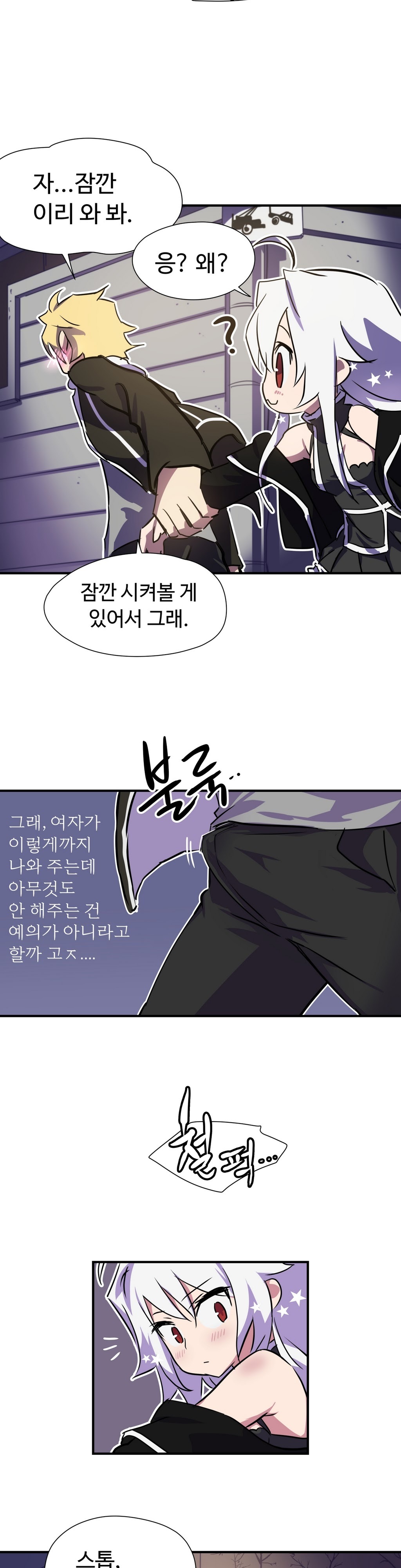 ならからなCh.0-14