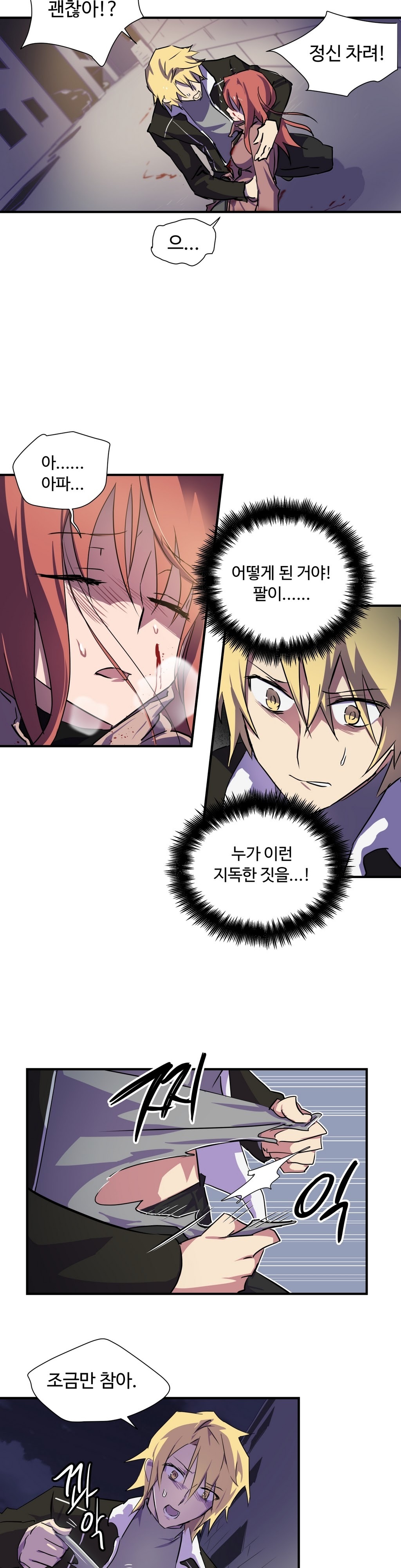 ならからなCh.0-14