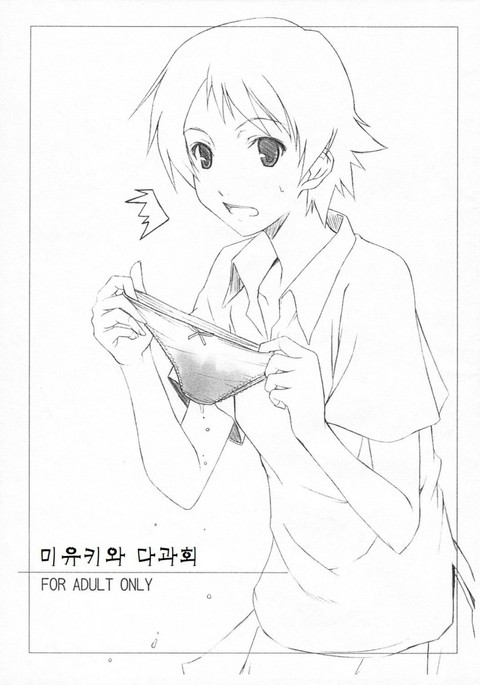 みゆきさんとお茶会l미유키와다과회 みゆきさんとお茶会l미유키와다과회
