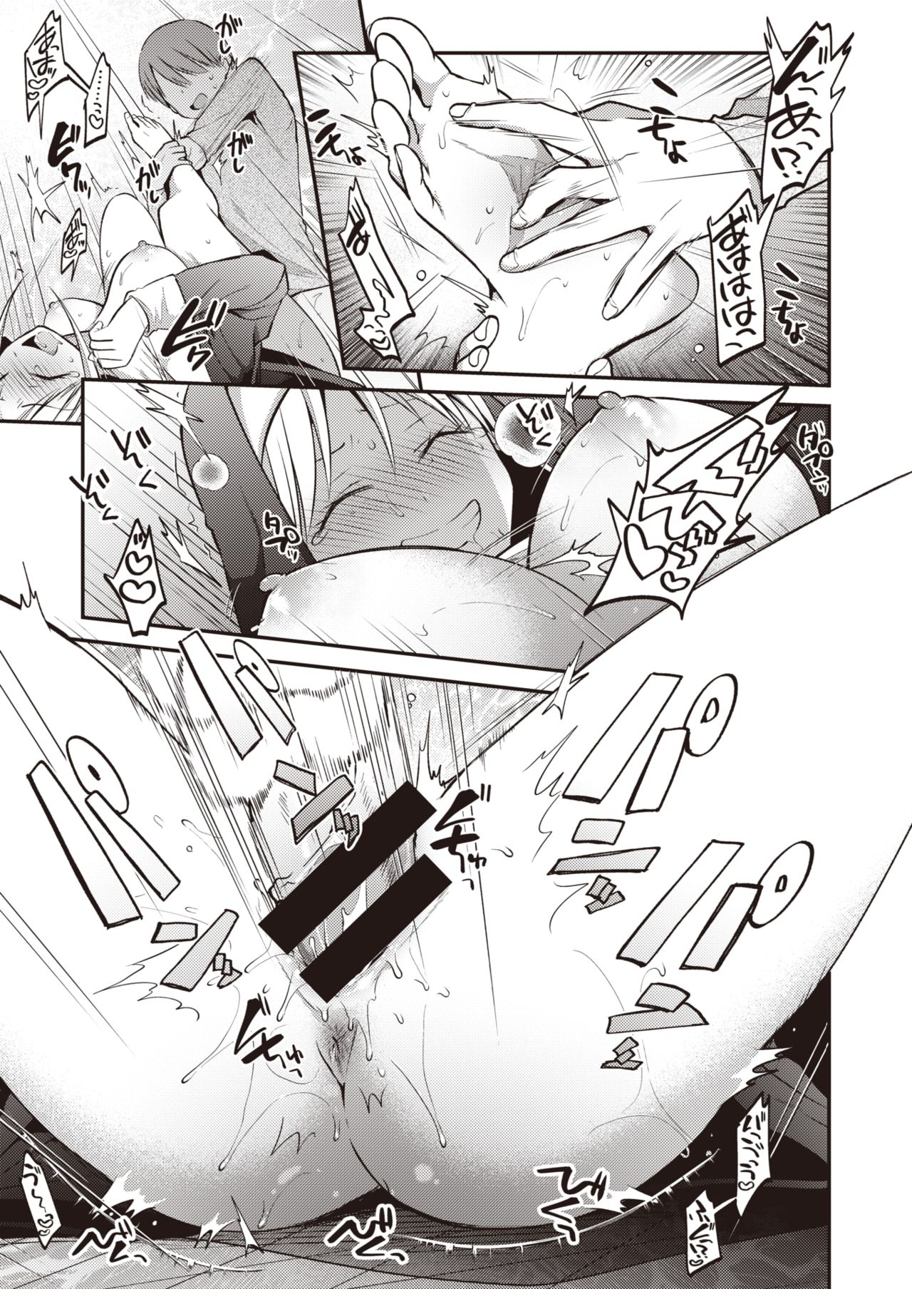 WEEKLY快楽天Vol.24