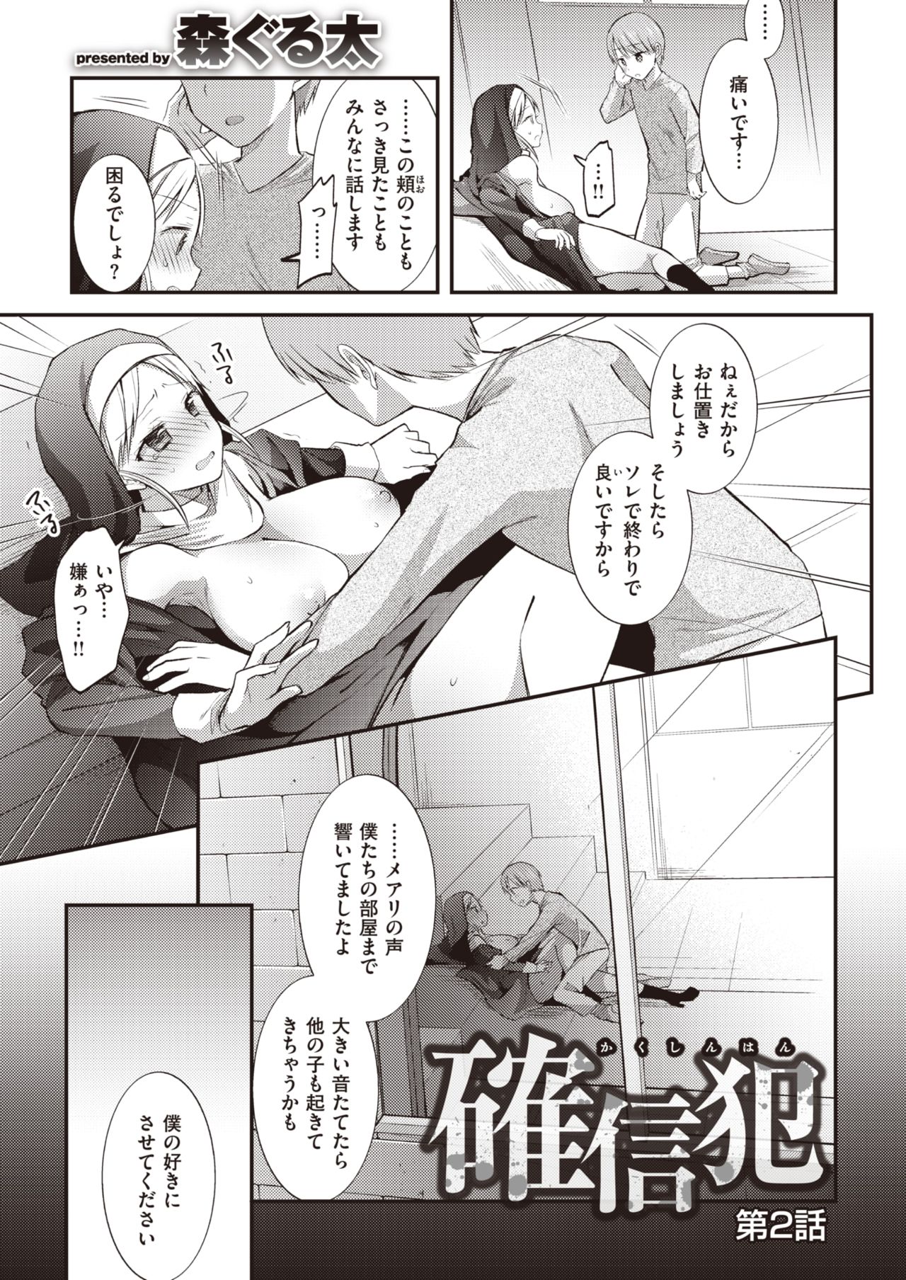 WEEKLY快楽天Vol.24