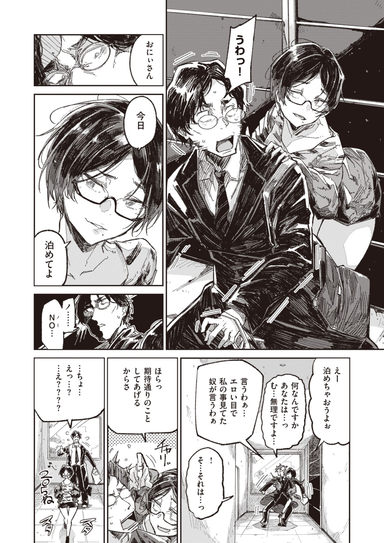 WEEKLY快楽天Vol.24