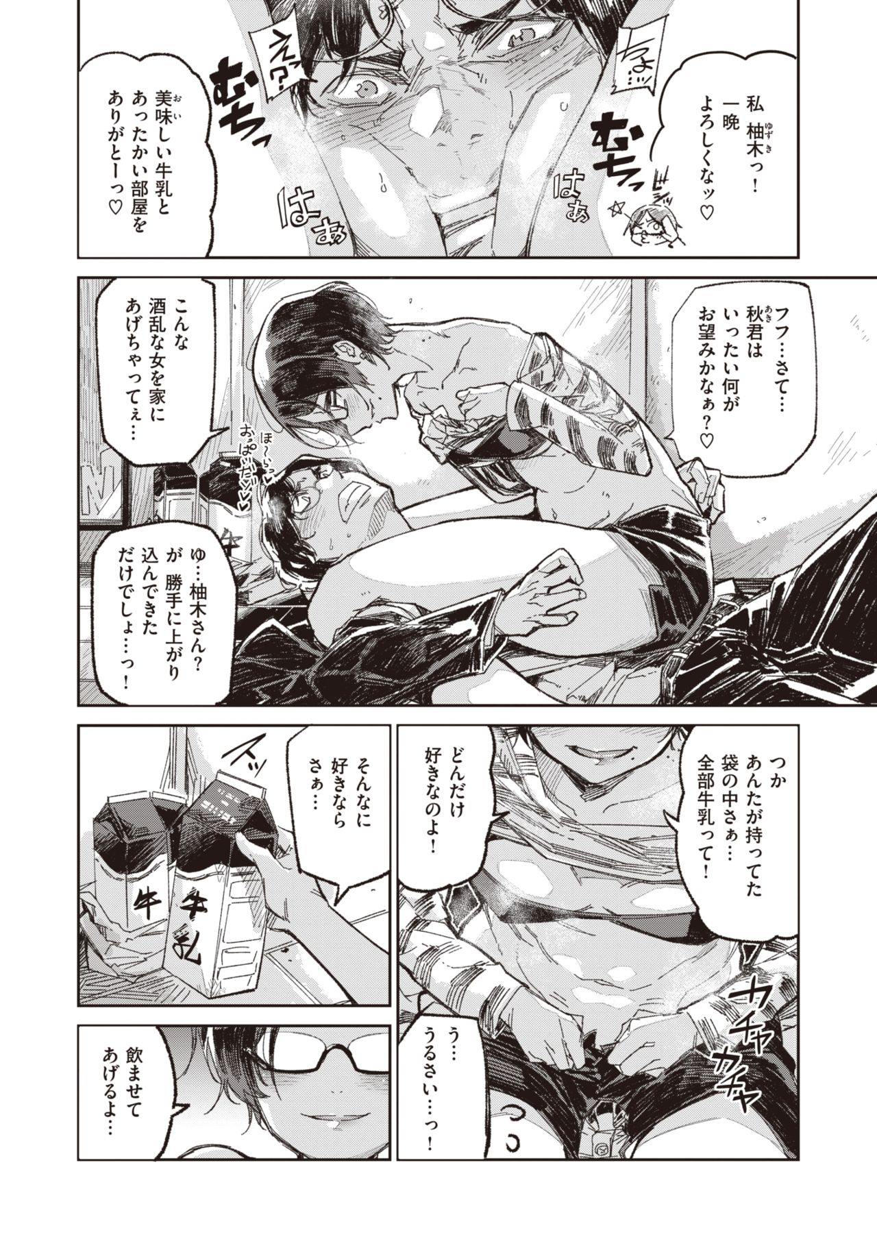 WEEKLY快楽天Vol.24