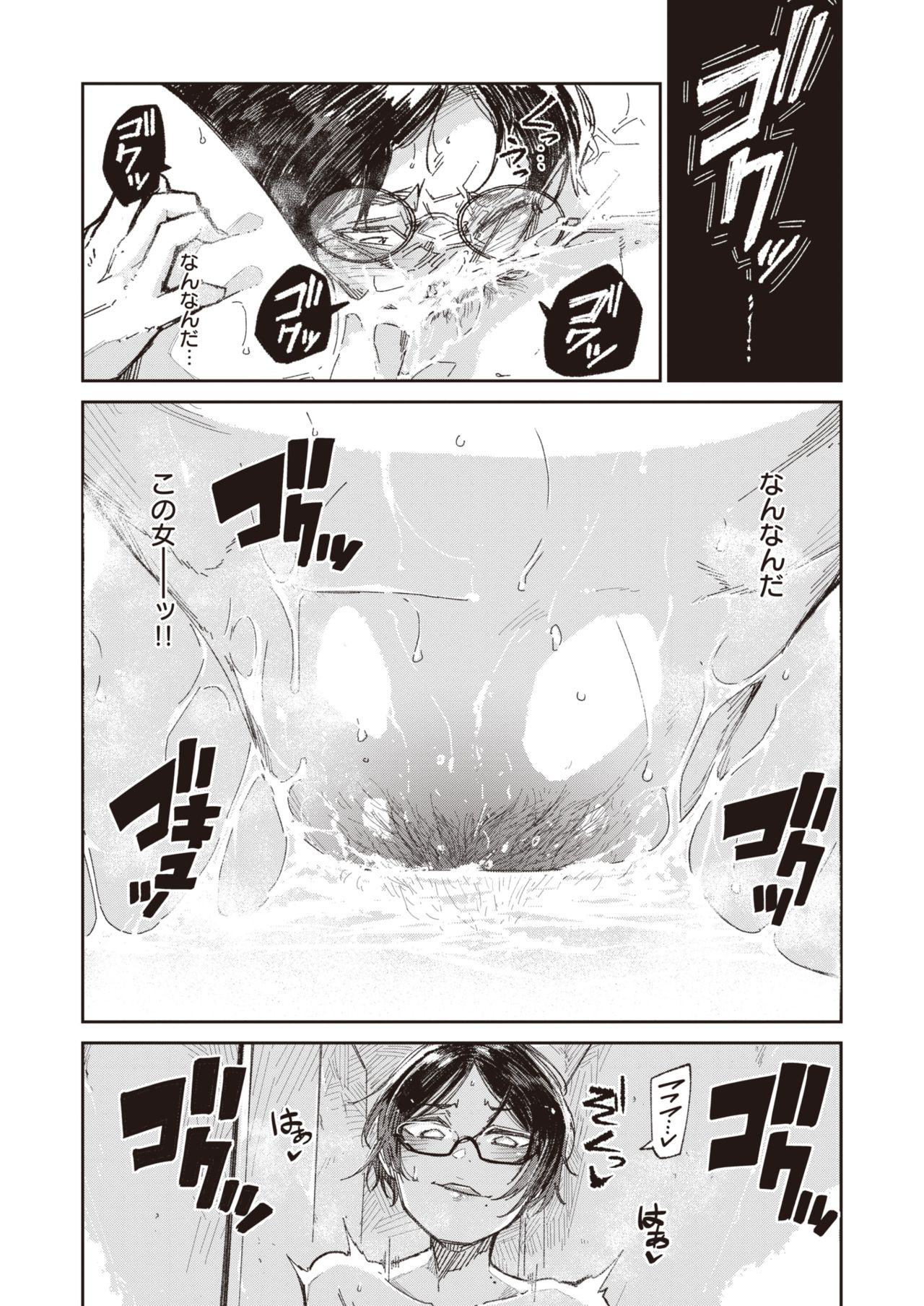 WEEKLY快楽天Vol.24