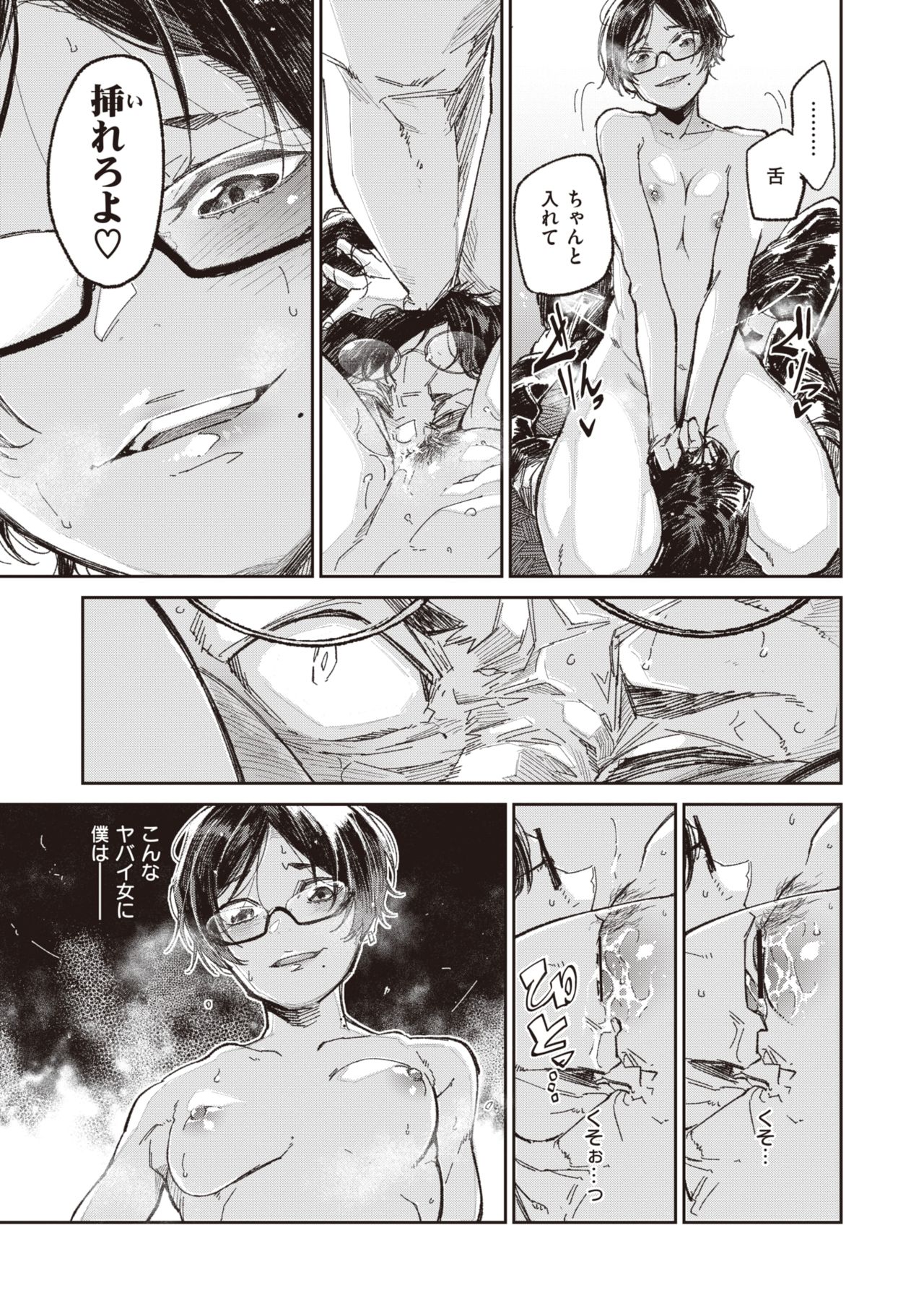 WEEKLY快楽天Vol.24