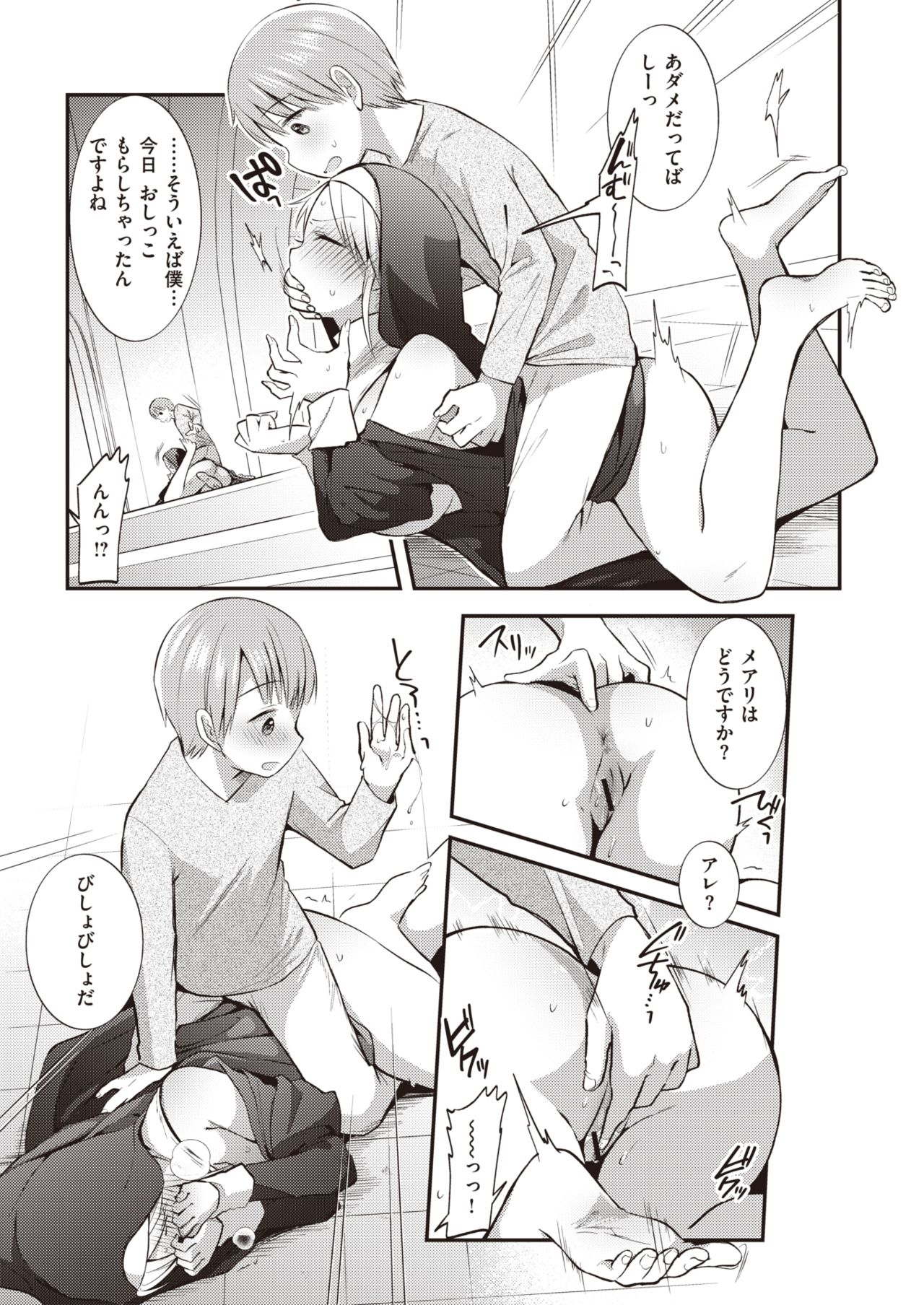 WEEKLY快楽天Vol.24