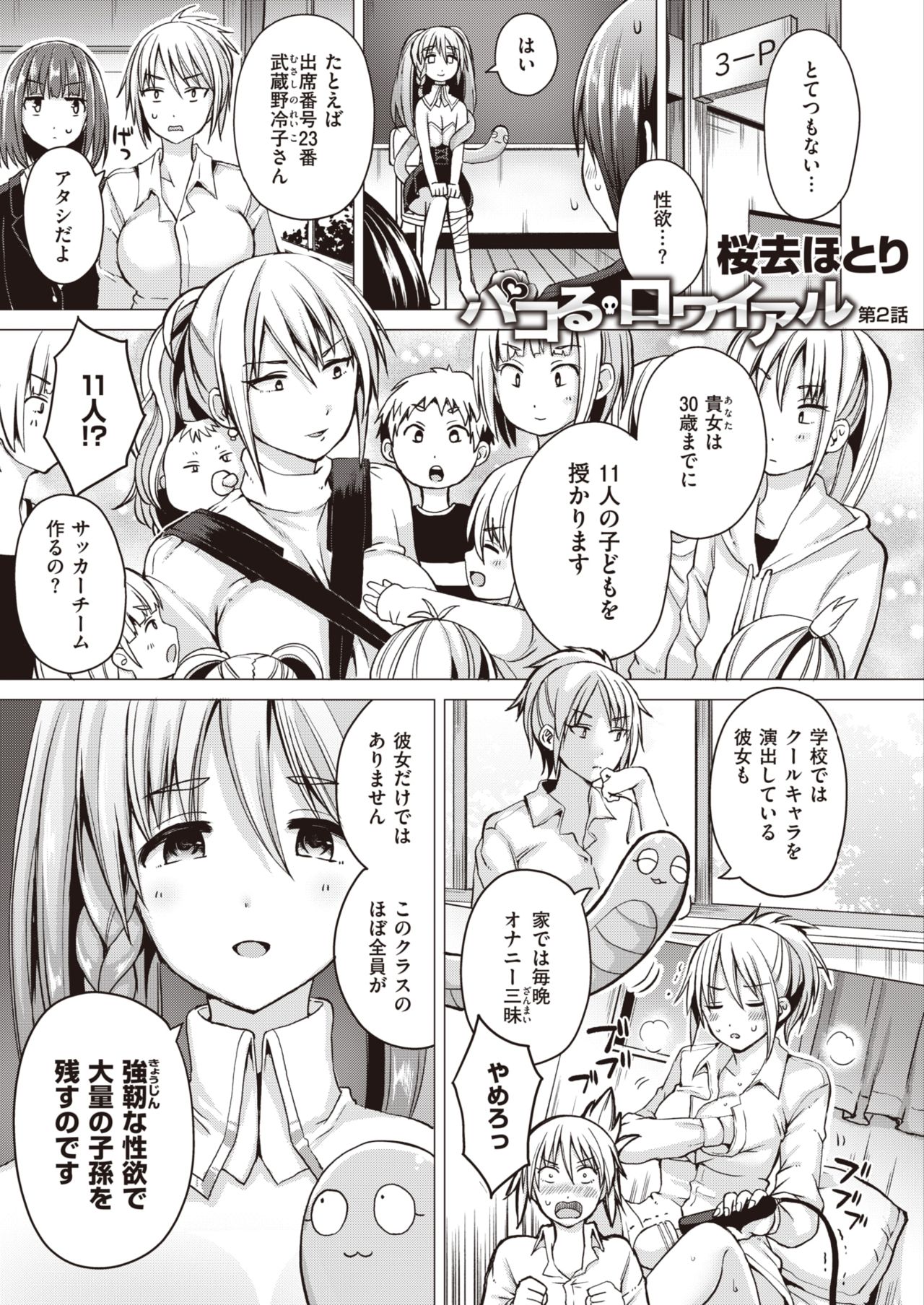 WEEKLY快楽天Vol.24