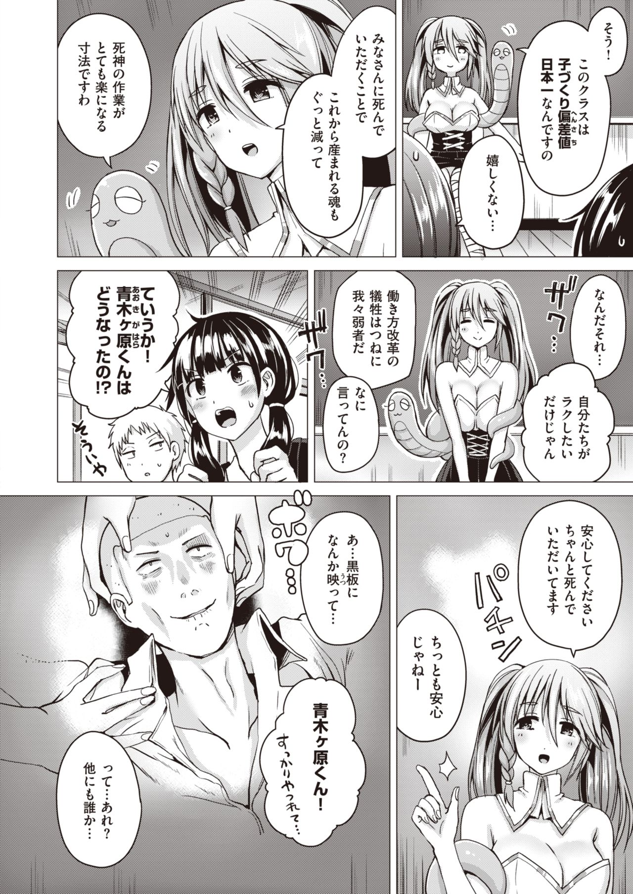 WEEKLY快楽天Vol.24