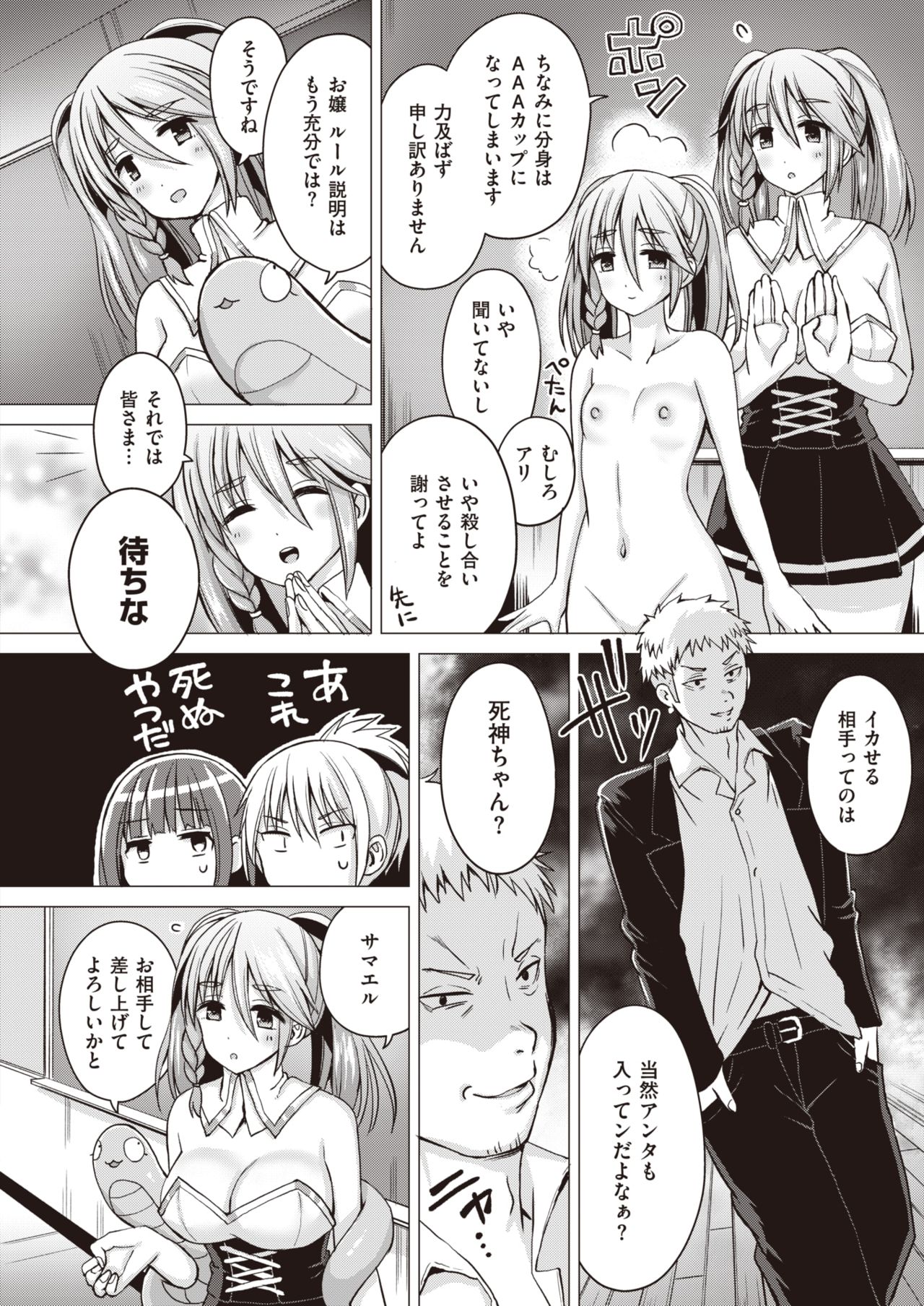 WEEKLY快楽天Vol.24