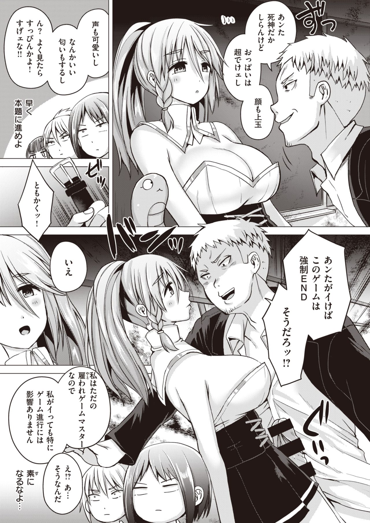 WEEKLY快楽天Vol.24
