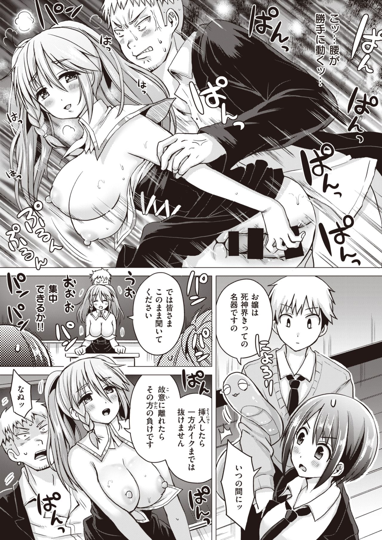 WEEKLY快楽天Vol.24