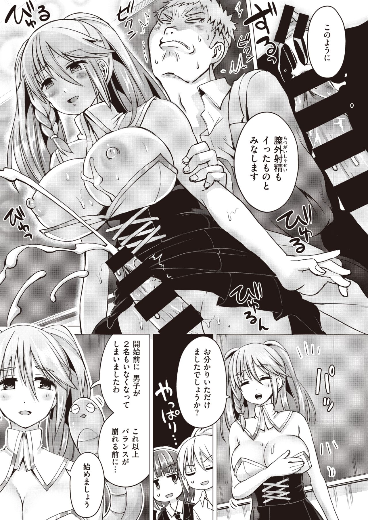 WEEKLY快楽天Vol.24
