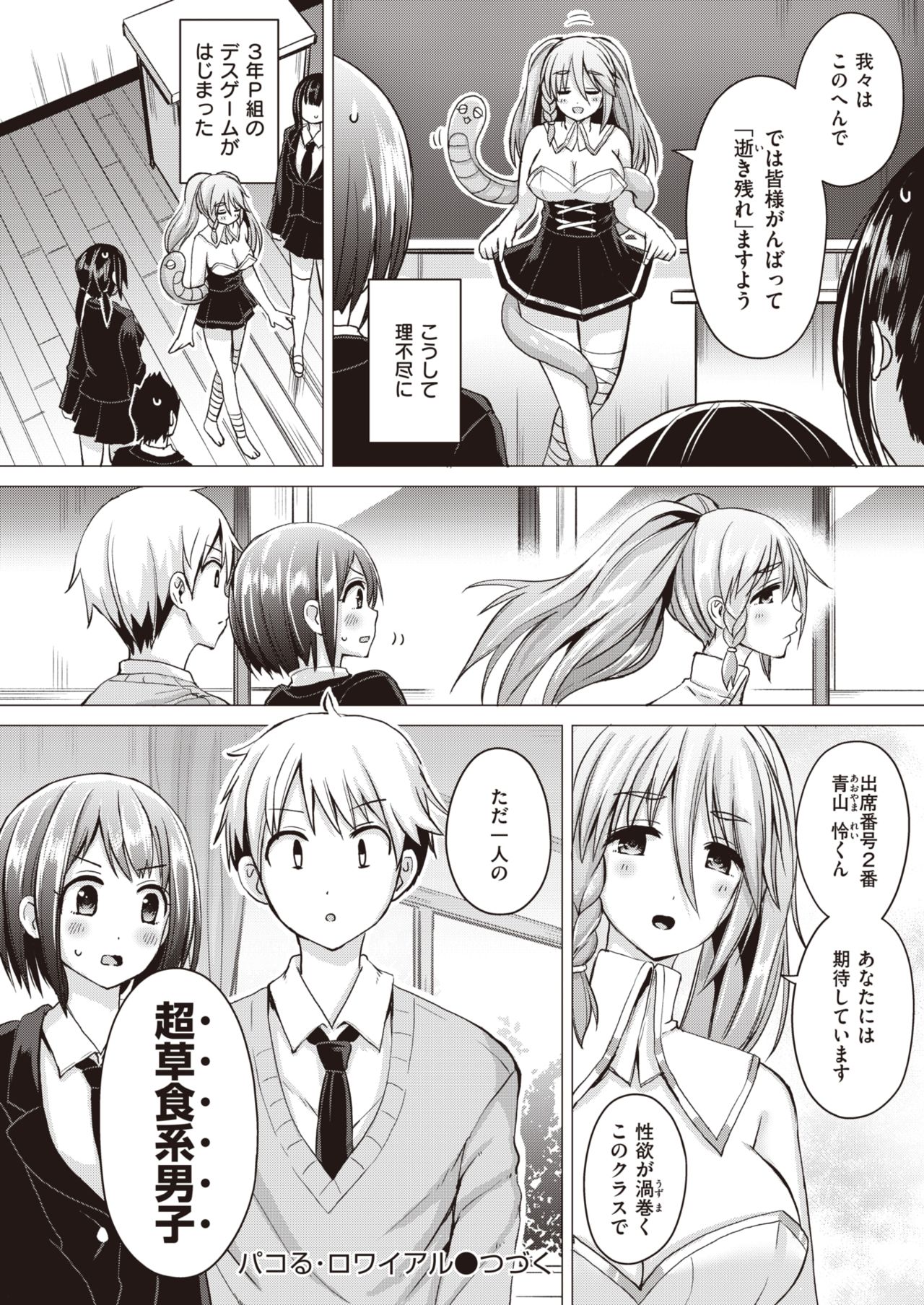 WEEKLY快楽天Vol.24