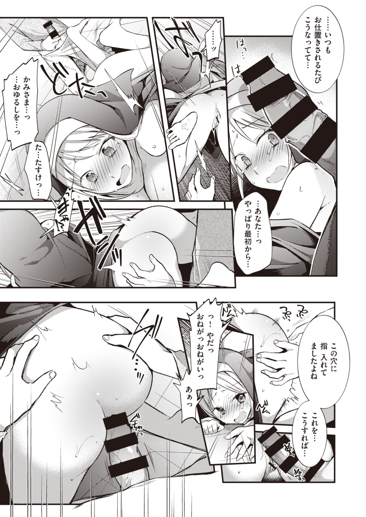 WEEKLY快楽天Vol.24