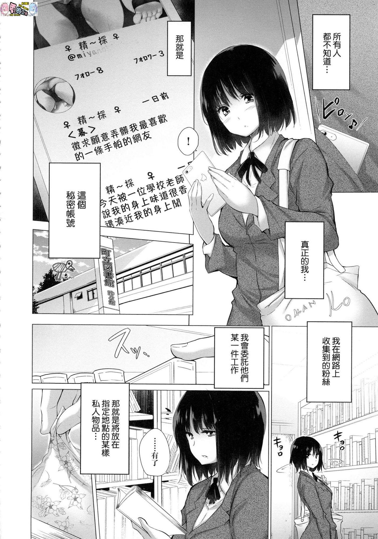 [宮野金太郎] 知らない女たちがいっぱい部屋にいた! [中国翻訳]