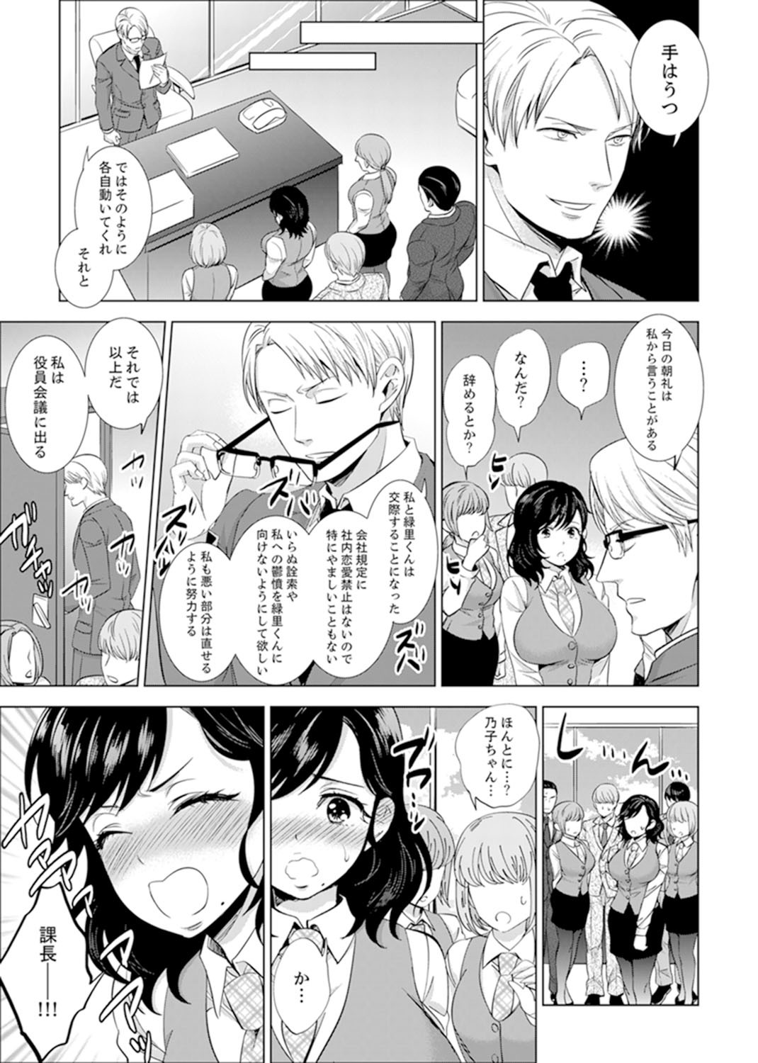 しゃいんりょうこうででいすいエッチ！ 〜温泉のなかで渥井のHaitteruu…Ch。 1〜12