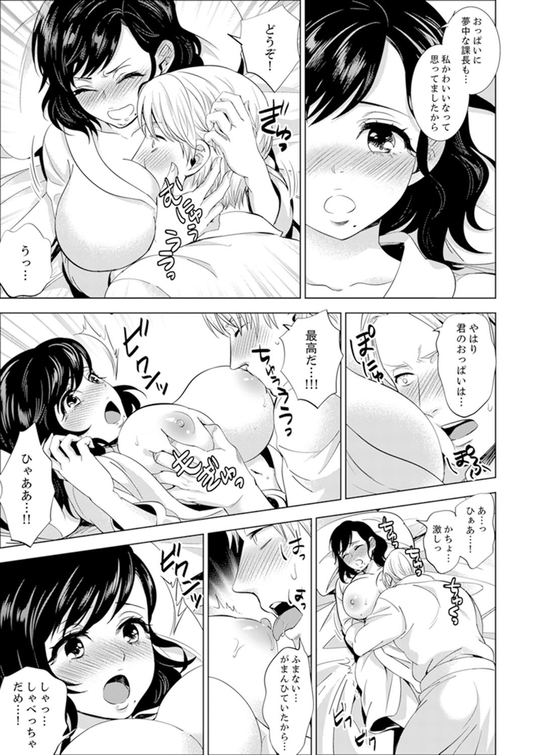 しゃいんりょうこうででいすいエッチ！ 〜温泉のなかで渥井のHaitteruu…Ch。 1〜12