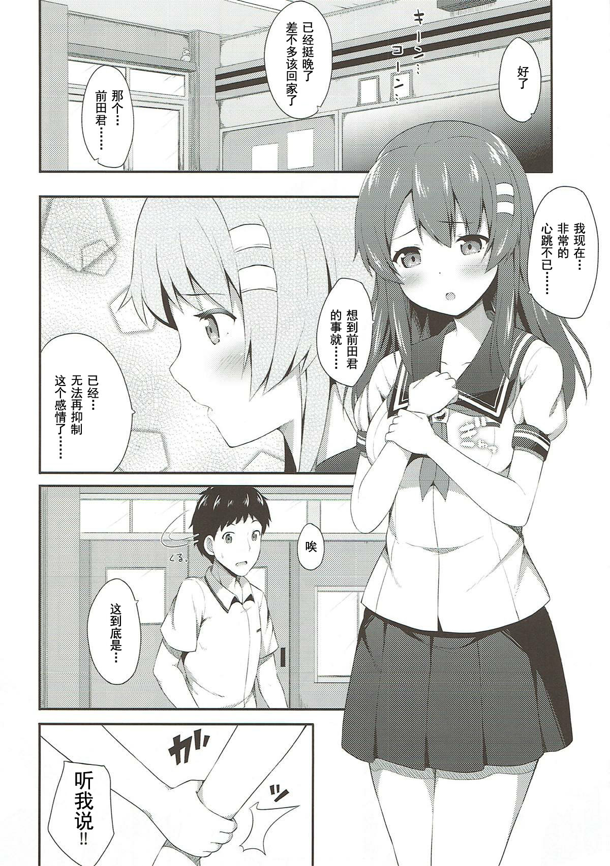 (C84) [ふじ家 (ねくたー)] ハルカノ Love (フォトカノ) [中国翻訳]