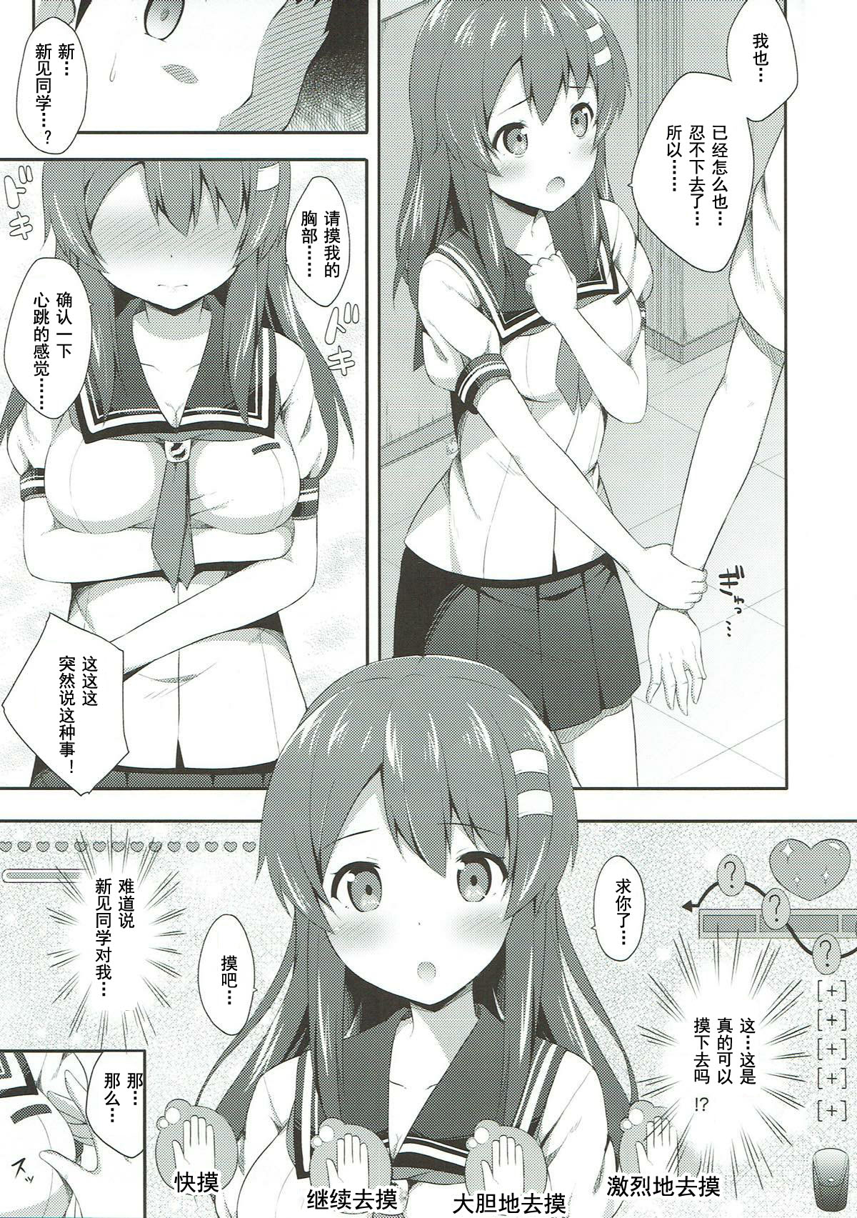 (C84) [ふじ家 (ねくたー)] ハルカノ Love (フォトカノ) [中国翻訳]