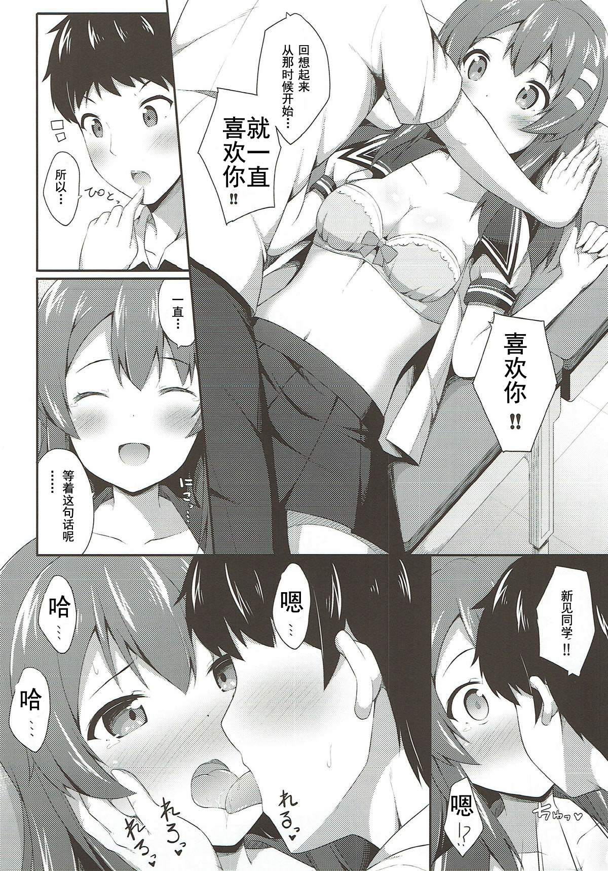 (C84) [ふじ家 (ねくたー)] ハルカノ Love (フォトカノ) [中国翻訳]