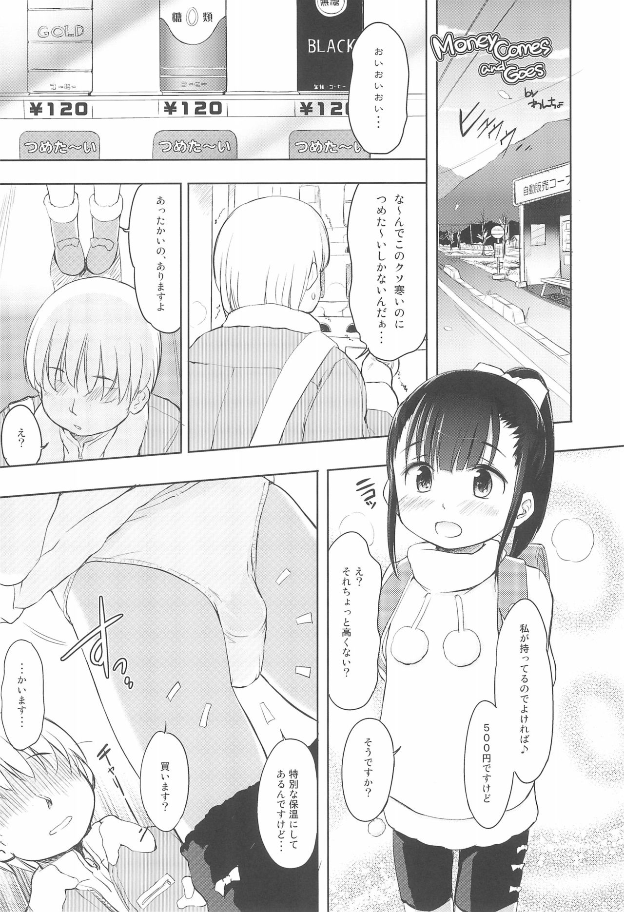 (ぷにけっと40) [わんちょ家 (わんちょ)] わんちょ家のひとり合同 (よろず)