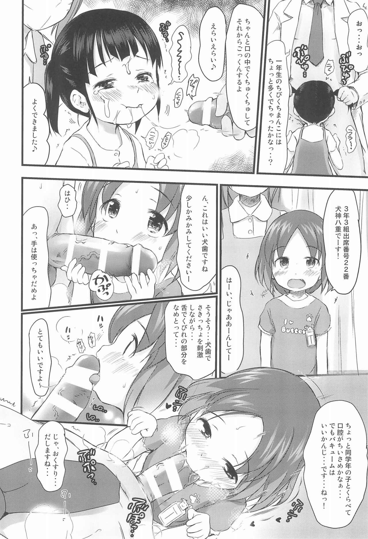 (ぷにけっと40) [わんちょ家 (わんちょ)] わんちょ家のひとり合同 (よろず)