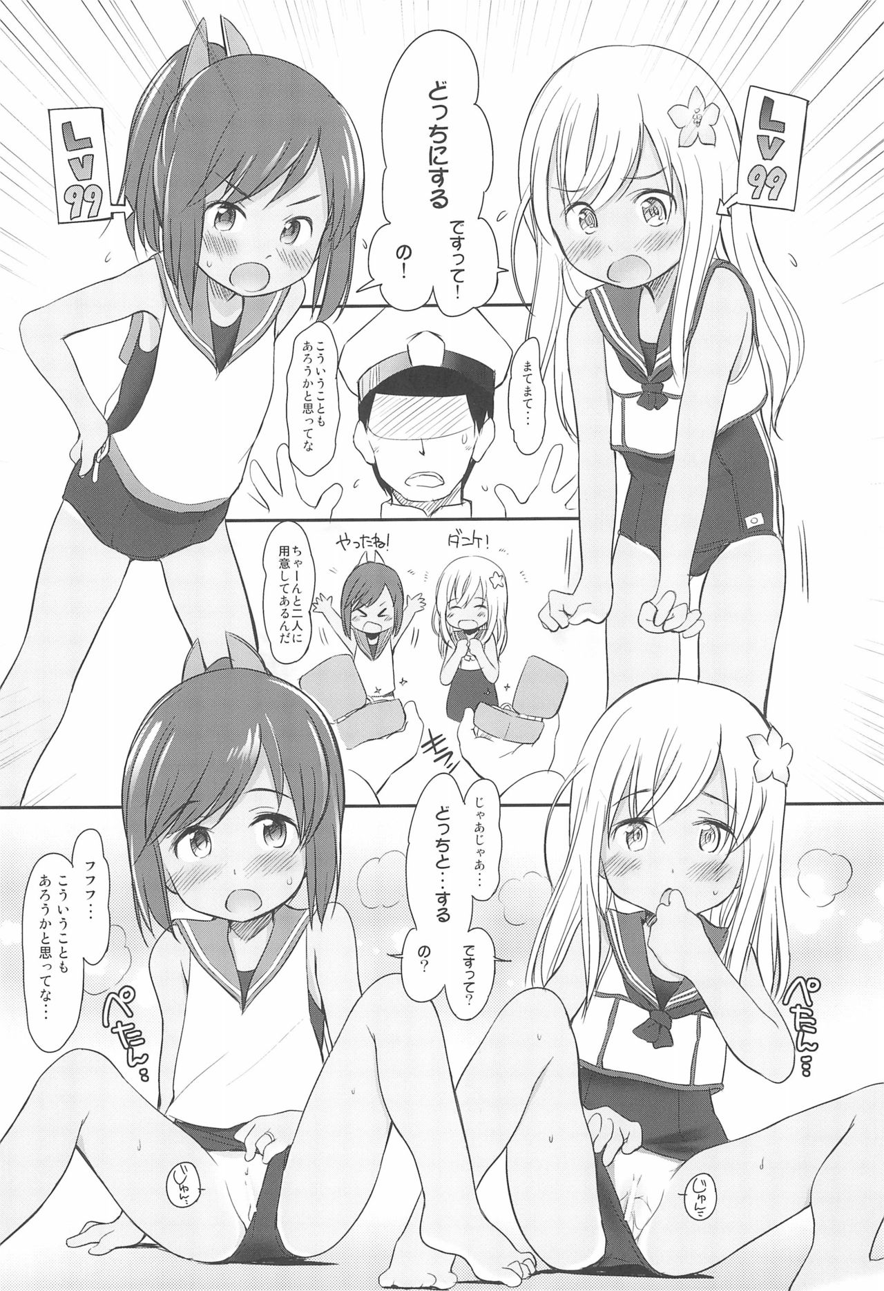 (ぷにけっと40) [わんちょ家 (わんちょ)] わんちょ家のひとり合同 (よろず)